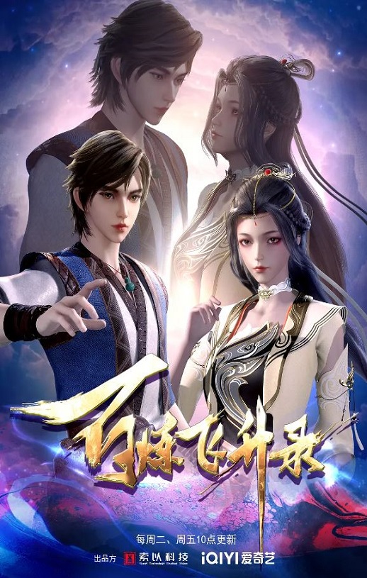 <b><font color='#FF0000'>百炼飞升录</font></b>