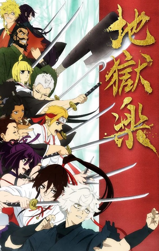 <b><font color='#FF0000'>地狱乐</font></b>