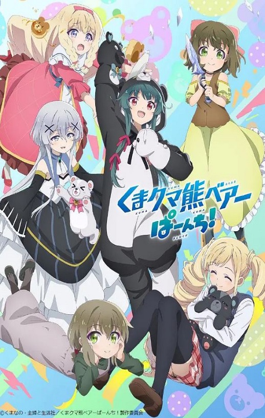 <b><font color='#FF0000'>熊熊勇闯异世界 PUNC</font></b>