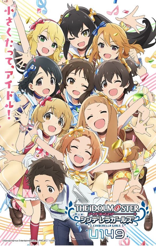 <b><font color='#FF0000'>偶像大师 灰姑娘女孩</font></b>