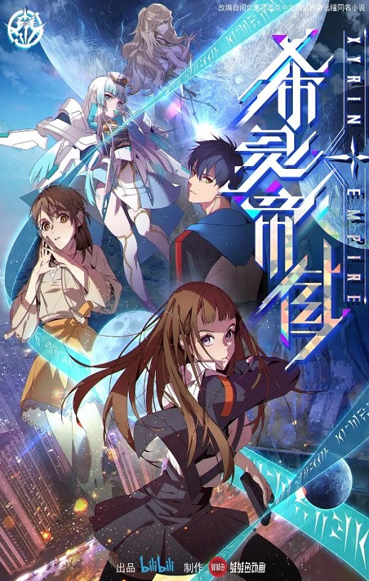 <b><font color='#FF0000'>希灵纪元</font></b>