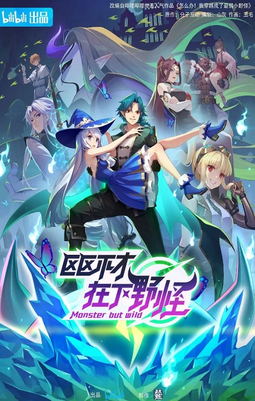 <b><font color='#FF0000'>区区不才,在下野怪</font></b>