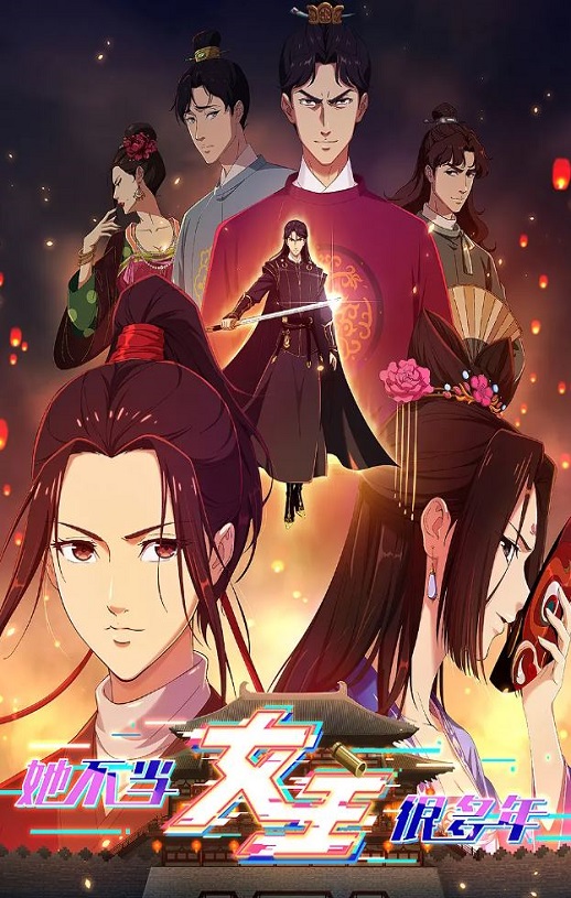 <b><font color='#FF0000'>她不当女主很多年</font></b>