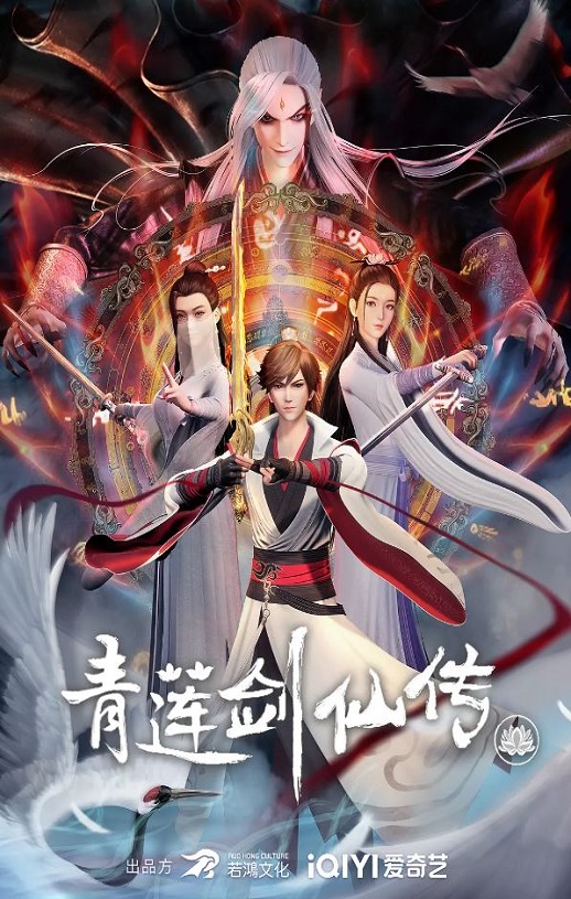 <b><font color='#FF0000'>青莲剑仙传</font></b>