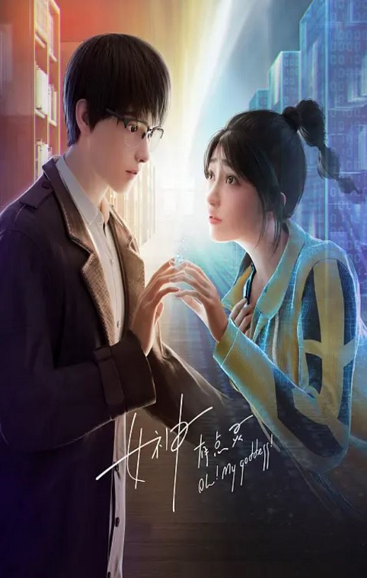 <b><font color='#FF0000'>女神有点灵</font></b>