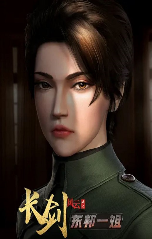 <b><font color='#FF0000'>长剑风云 第二季</font></b>