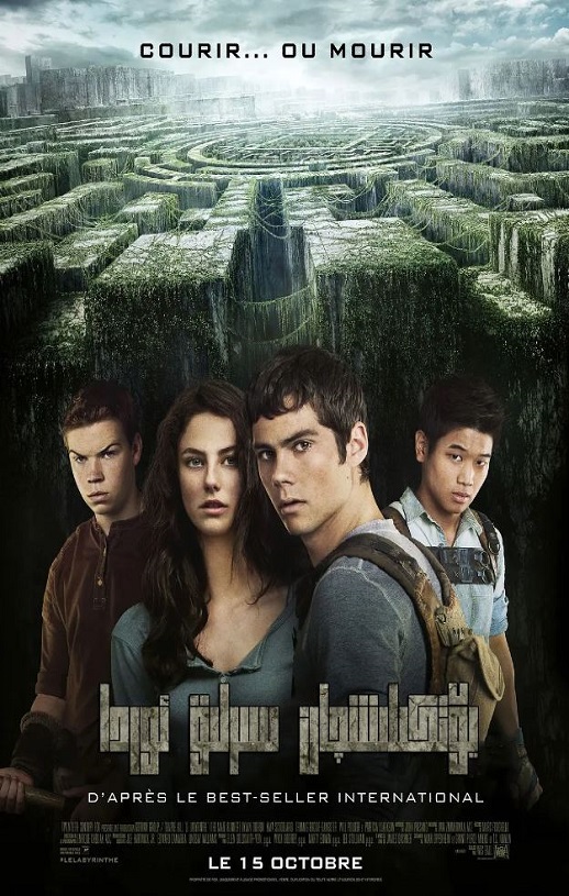 <b><font color='#FF0000'>移动迷宫</font></b>