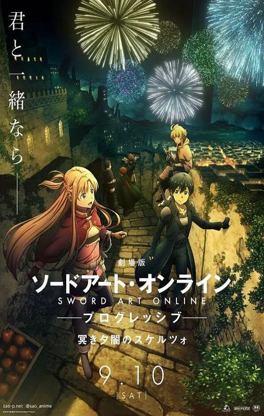 <b><font color='#FF0000'>刀剑神域进击篇：暮色</font></b>