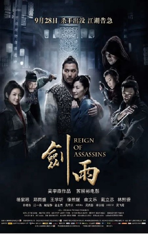 <b><font color='#FF0000'>剑雨</font></b>