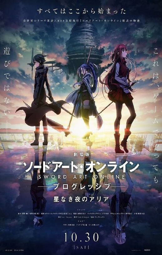 <b><font color='#FF0000'>刀剑神域 进击篇：无</font></b>