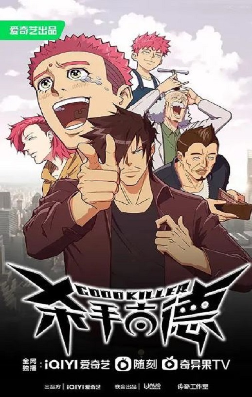 <b><font color='#FF0000'>杀手古德</font></b>