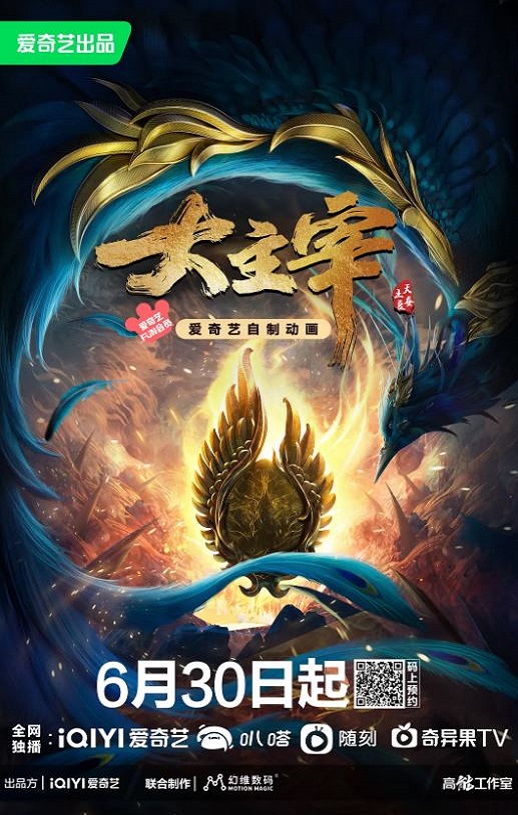 <b><font color='#FF0000'>大主宰</font></b>