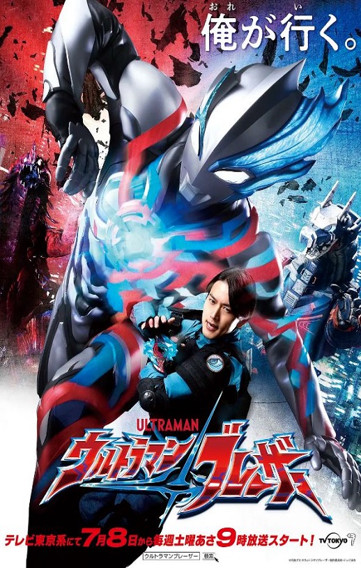 <b><font color='#FF0000'>布莱泽奥特曼</font></b>