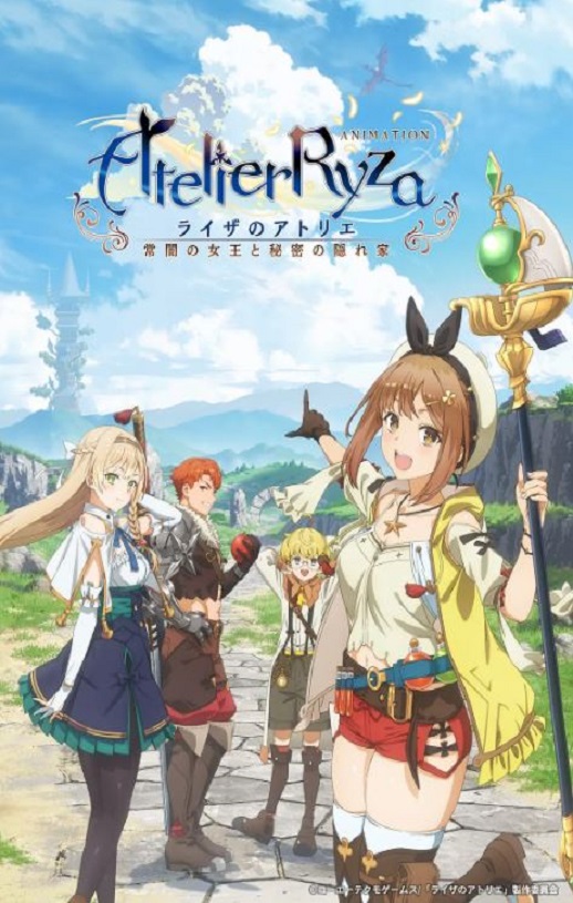 <b><font color='#FF0000'>莱莎的炼金工房 ~常</font></b>