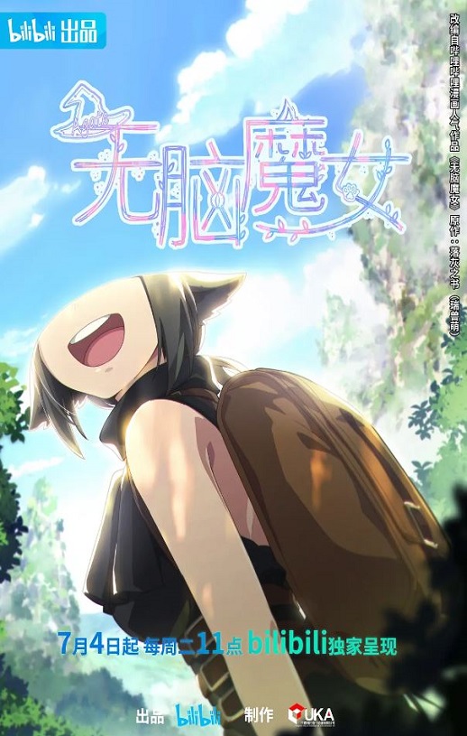 <b><font color='#FF0000'>无脑魔女</font></b>