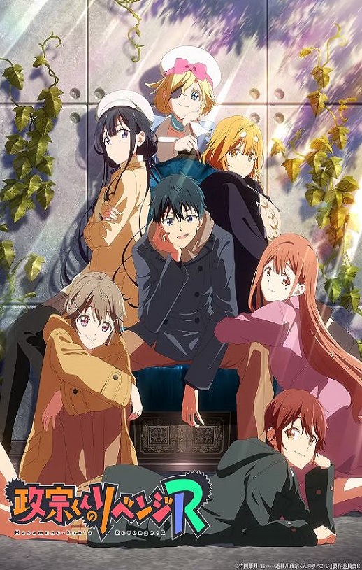 <b><font color='#FF0000'>政宗君的复仇R</font></b>