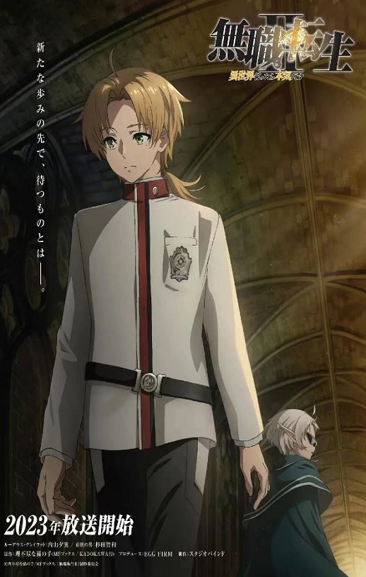 <b><font color='#FF0000'>无职转生Ⅱ ~到了异</font></b>