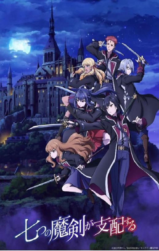<b><font color='#FF0000'>七魔剑支配天下</font></b>