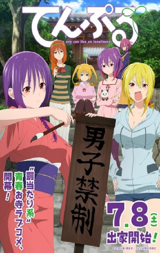 <b><font color='#FF0000'>庙不可言</font></b>