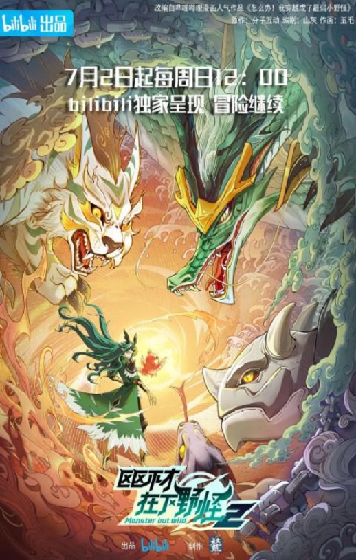 <b><font color='#FF0000'>区区不才,在下野怪</font></b>