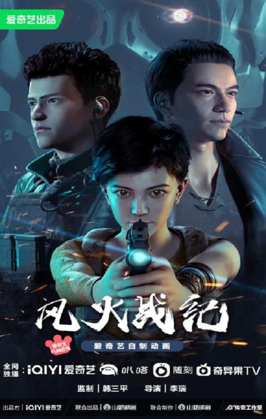 <b><font color='#FF0000'>风火战纪</font></b>