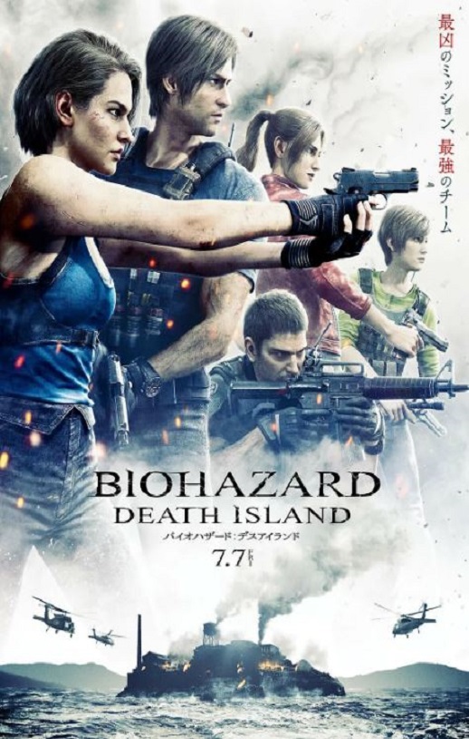 <b><font color='#FF0000'>生化危机:死亡岛</font></b>