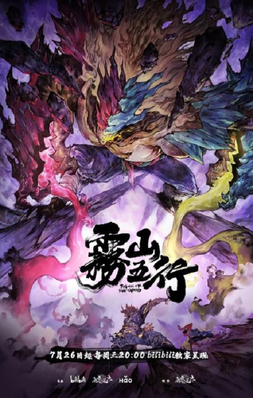 <b><font color='#FF0000'>雾山五行之犀川幻紫林</font></b>