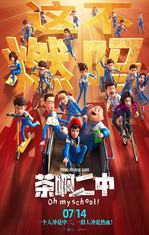 <b><font color='#FF0000'>茶啊二中</font></b>