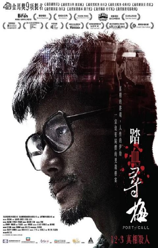 <b><font color='#FF0000'>踏血寻梅2015</font></b>