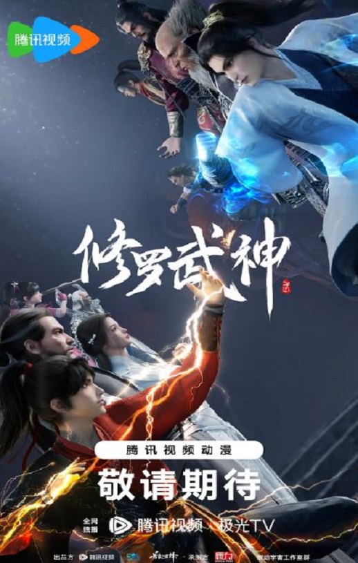 <b><font color='#FF0000'>修罗武神</font></b>