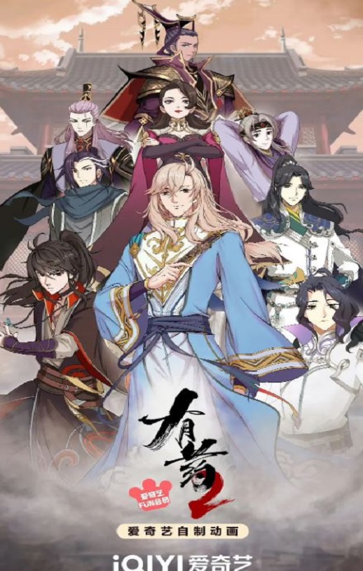 <b><font color='#FF0000'>有药 第二季</font></b>