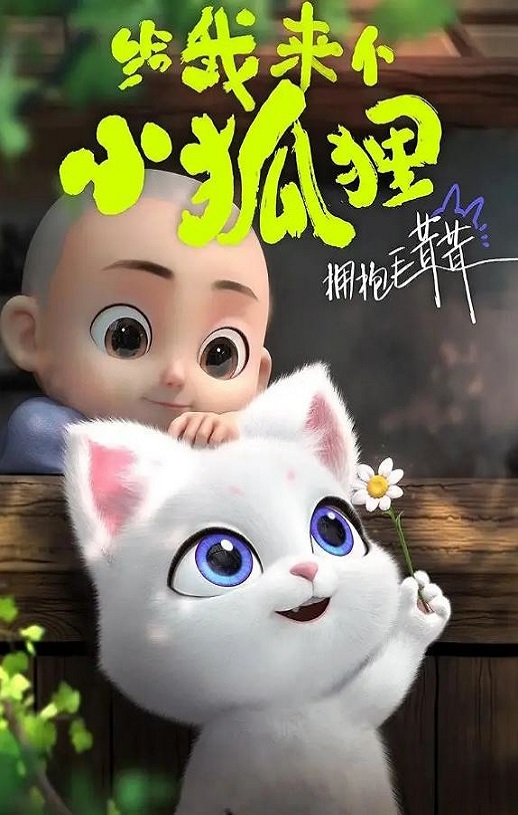 <b><font color='#FF0000'>给我来个小狐狸</font></b>