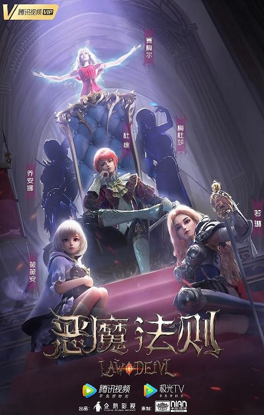 <b><font color='#FF0000'>恶魔法则</font></b>