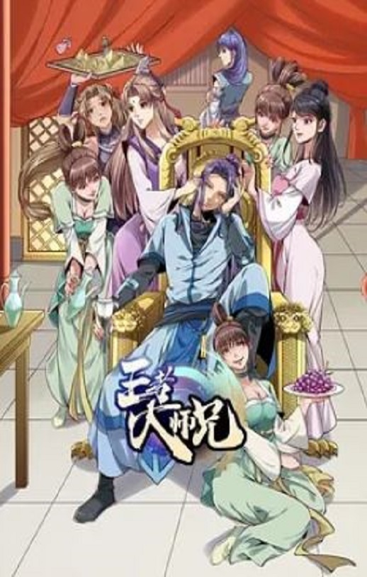 <b><font color='#FF0000'>王者大师兄</font></b>