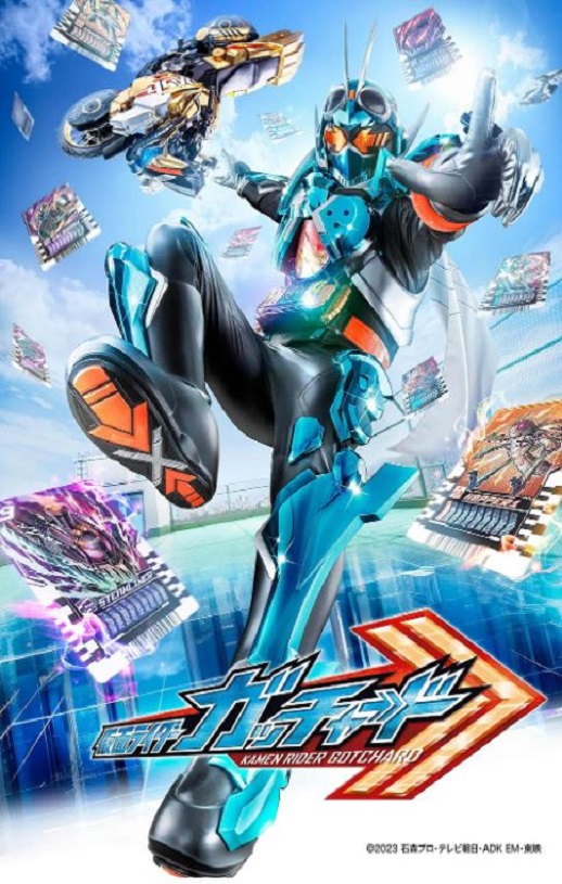 <b><font color='#FF0000'>假面骑士歌查德</font></b>