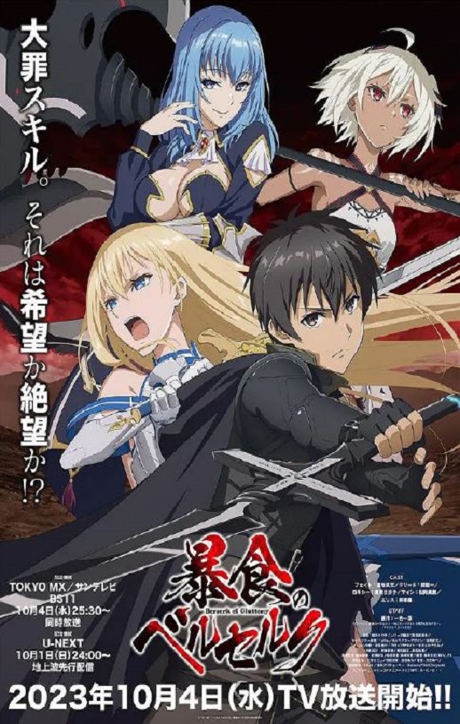 <b><font color='#FF0000'>暴食的巴萨卡</font></b>