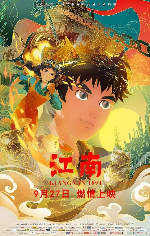 <b><font color='#FF0000'>江南</font></b>