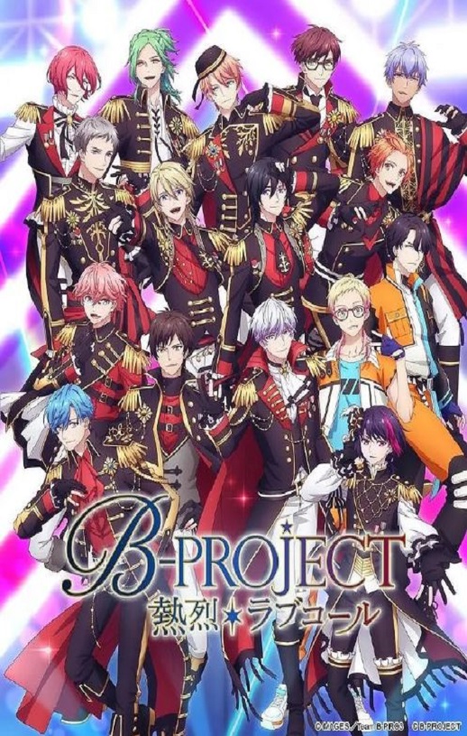 <b><font color='#FF0000'>B-PROJECT 第三季</font></b>