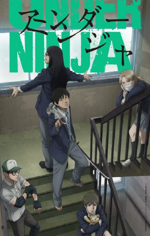 <b><font color='#FF0000'>地下忍者</font></b>