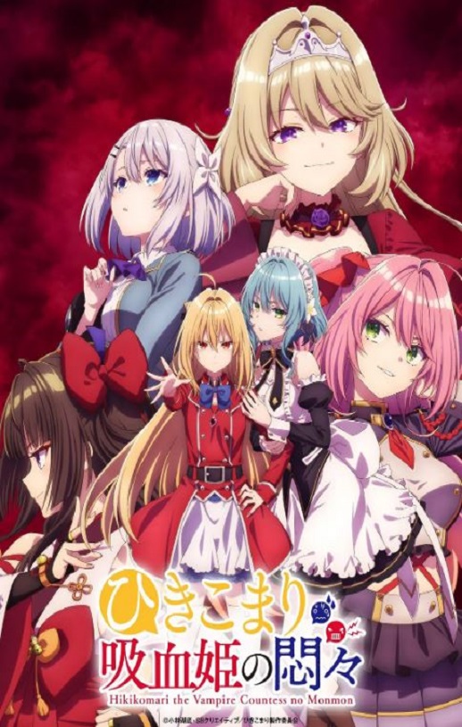 <b><font color='#FF0000'>家里蹲吸血姬的苦闷</font></b>