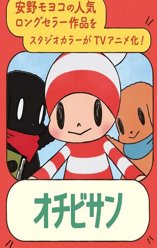 <b><font color='#FF0000'>小不点2023</font></b>