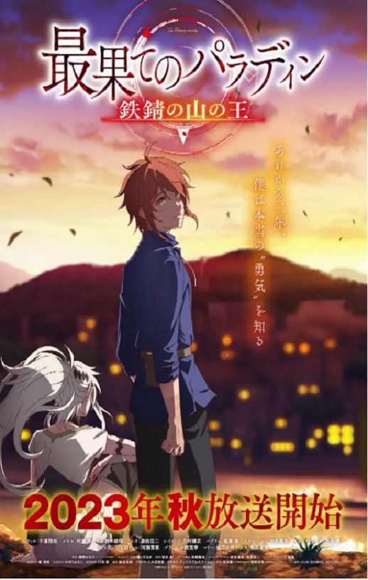 <b><font color='#FF0000'>世界尽头的圣骑士 第</font></b>