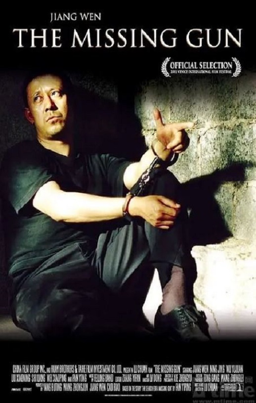 <b><font color='#FF0000'>寻枪</font></b>