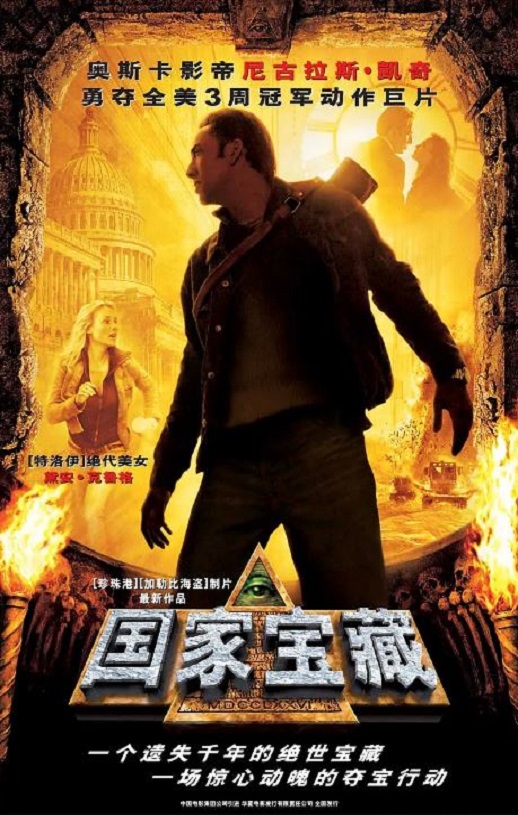 <b><font color='#FF0000'>国家宝藏</font></b>