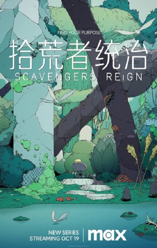 <b><font color='#FF0000'>拾荒者统治</font></b>