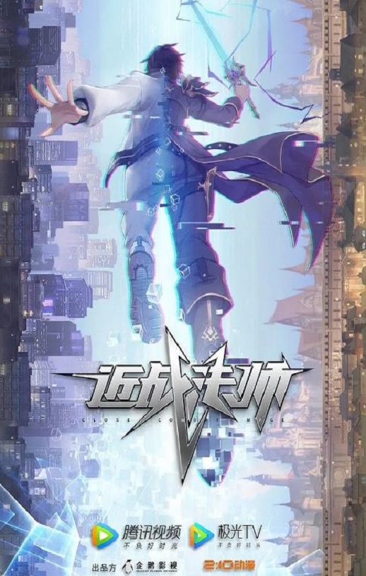 <b><font color='#FF0000'>近战法师</font></b>