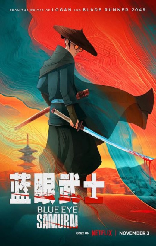 <b><font color='#FF0000'>蓝眼武士</font></b>