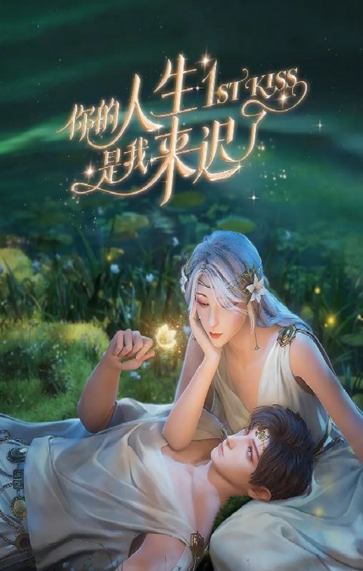 <b><font color='#FF0000'>你的人生是我来迟了</font></b>