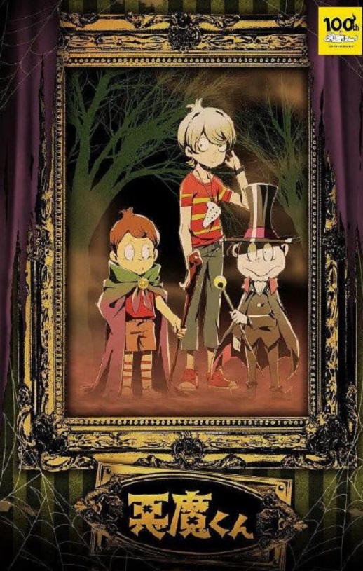 <b><font color='#FF0000'>恶魔君 悪魔</font></b>