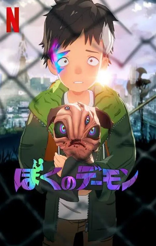 <b><font color='#FF0000'>我的恶魔</font></b>